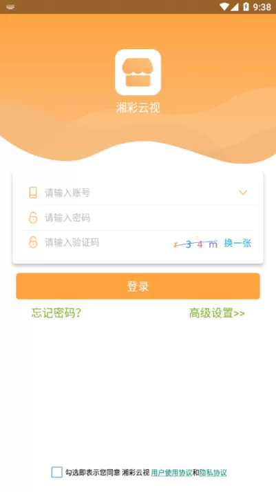 湘彩云视最新版下载