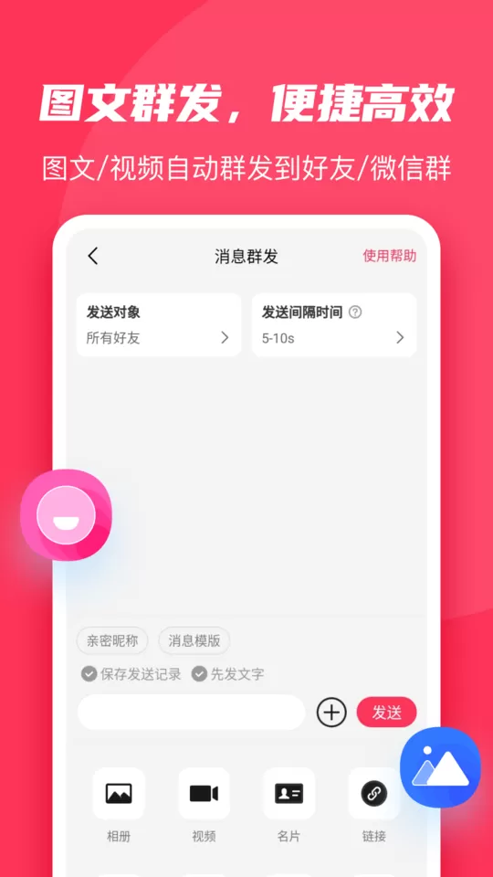 微粉大师app最新版