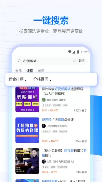 学浪下载官方版