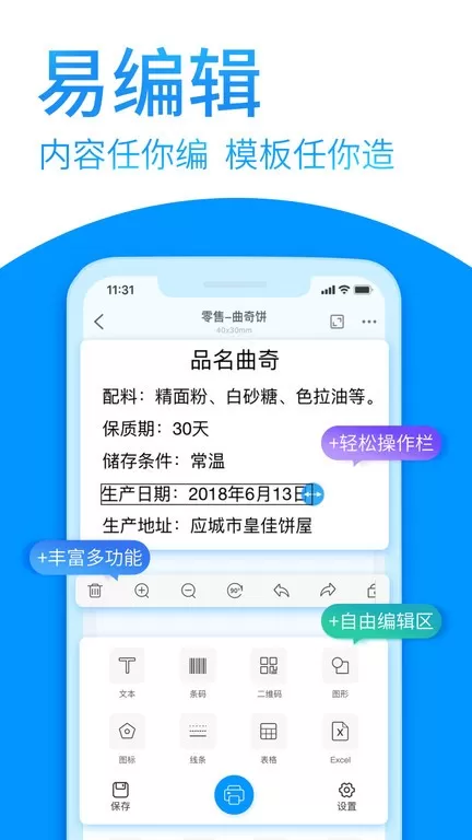 DLabel下载最新版本