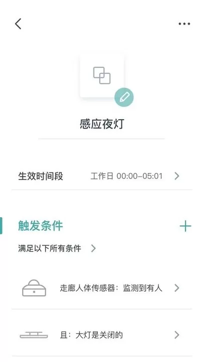 西门子智家app下载