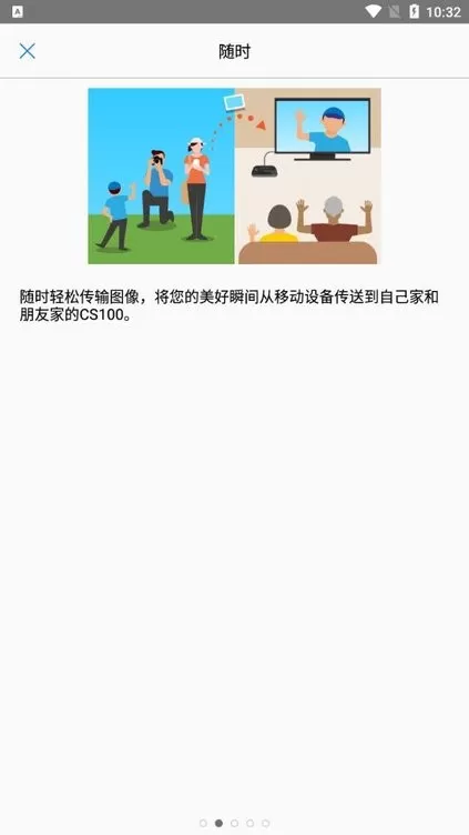 Connect Station下载官方版