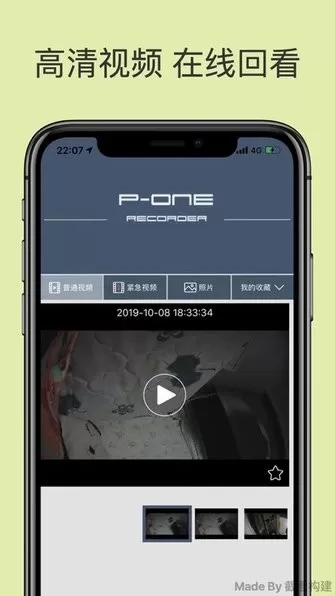 P-ONE最新版