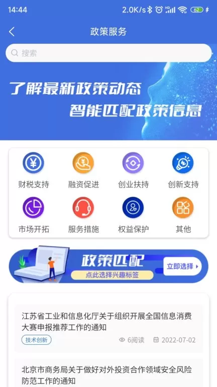 中小企助查下载app