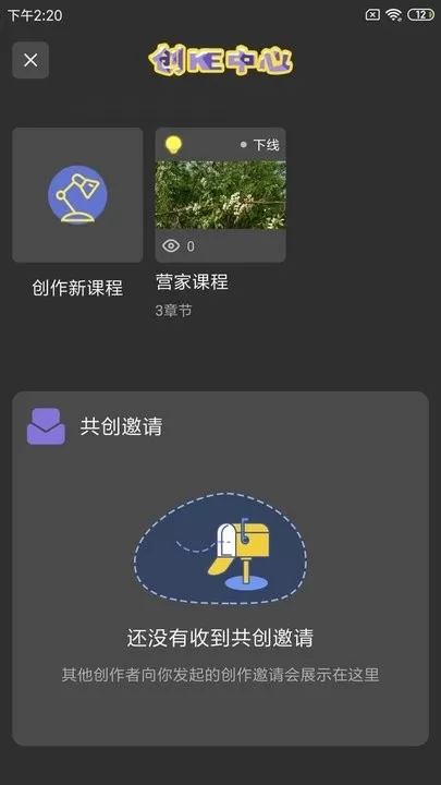 经营突破正版下载