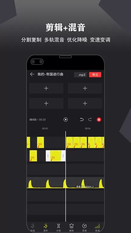 录音大宗师官网版app