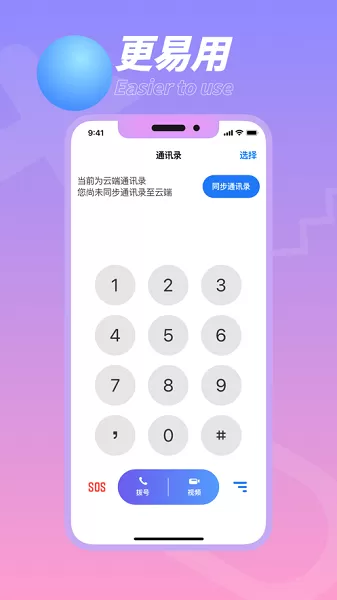 畅听助手下载app