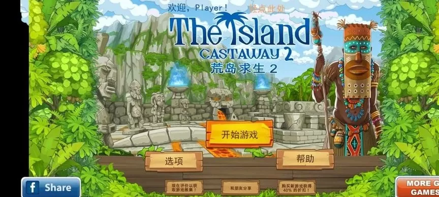 The Island: Castaway 2手游版下载