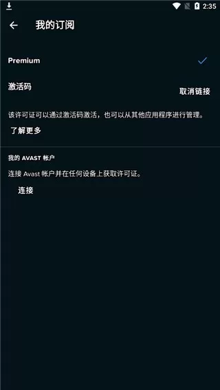 Avast Cleanup清理大师官网正版下载