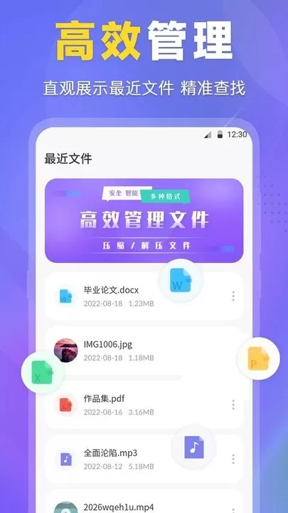 ES文件管理器app下载