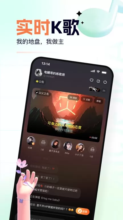 氧气K歌下载app