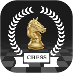 国际象棋官方正版