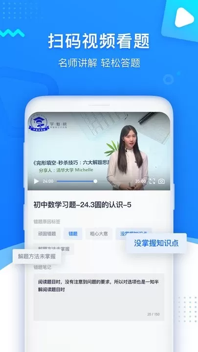 学魁图书2024最新版