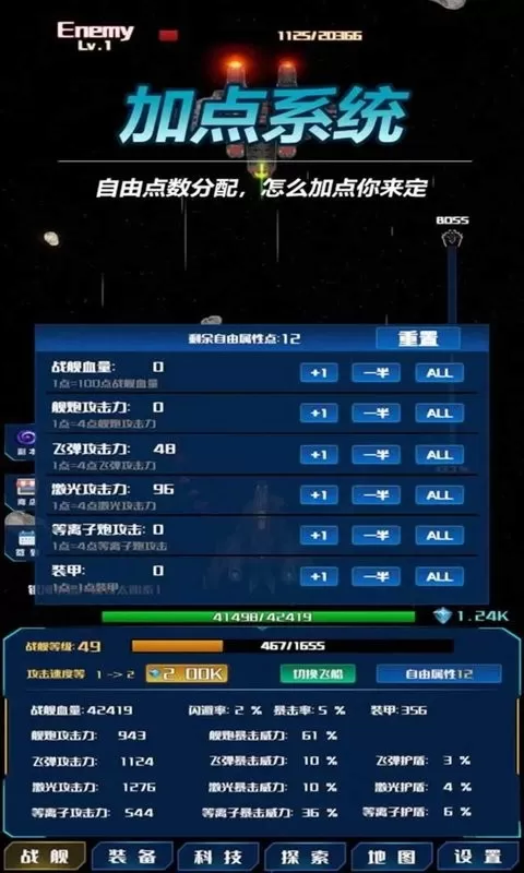 放置星战手机版