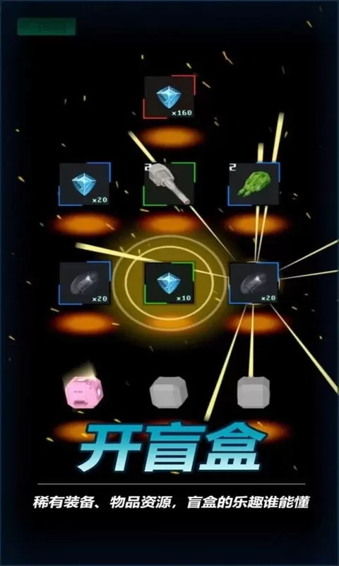 放置星战手机版