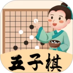 天天五子棋官方正版