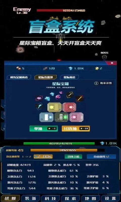 放置星战手机版