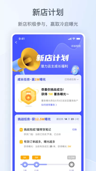 小红书商家版正版下载