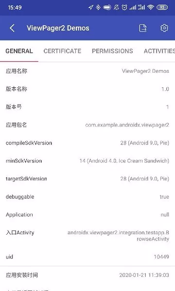 android开发工具箱安卓免费下载