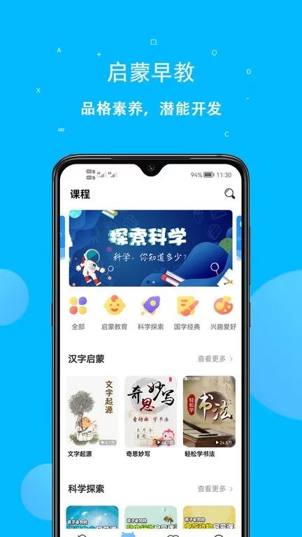 课本点读通app最新版