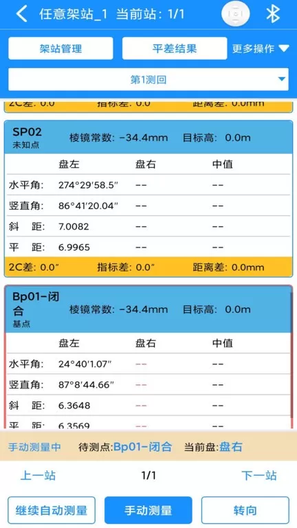 致测官网版最新