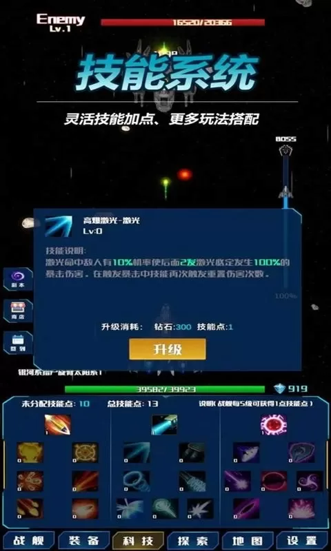 放置星战手机版