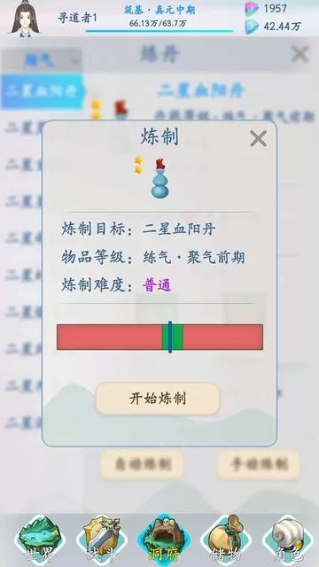 山海修仙下载最新版