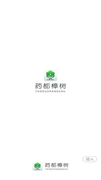 药都樟树官网版最新