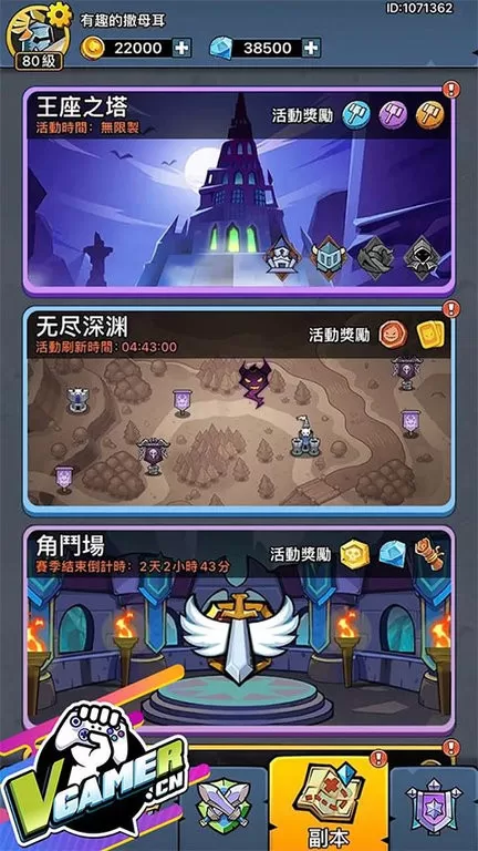 勇敢小骑士(Brawl Knight)免费下载