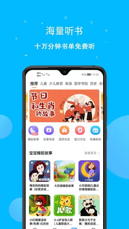 课本点读通app最新版