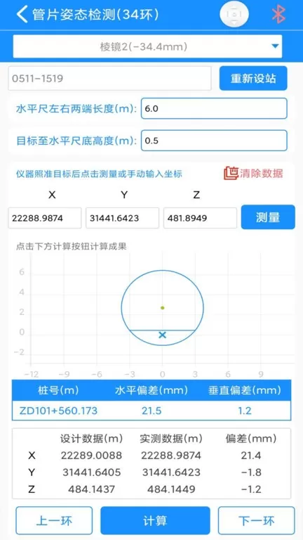 致测官网版最新