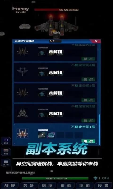 放置星战手机版