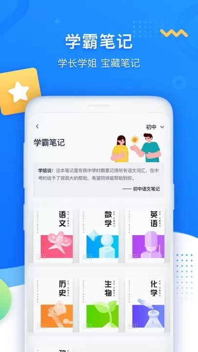 学魁图书2024最新版