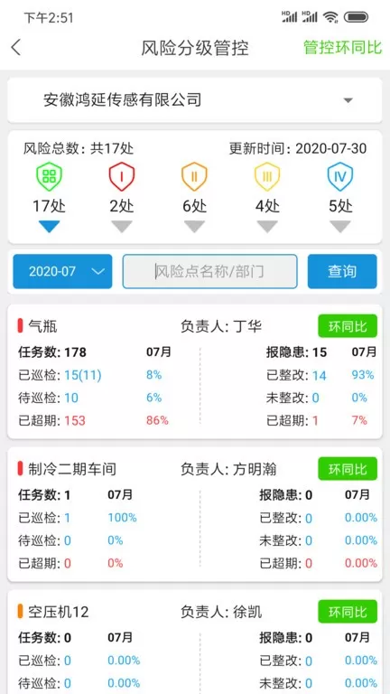 微安全下载app