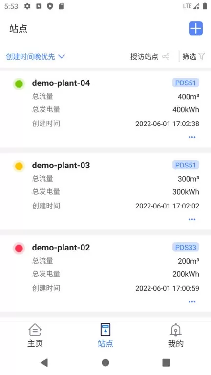 晶水星下载安卓