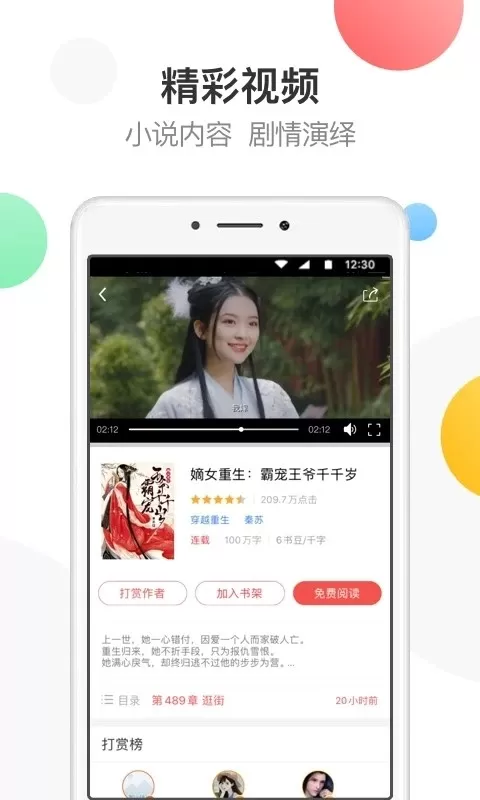 万读小说app最新版