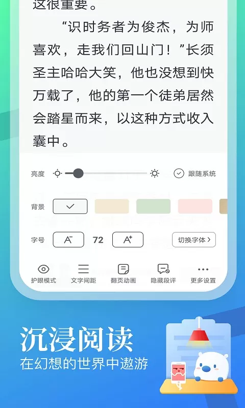 蛮多小说正版下载