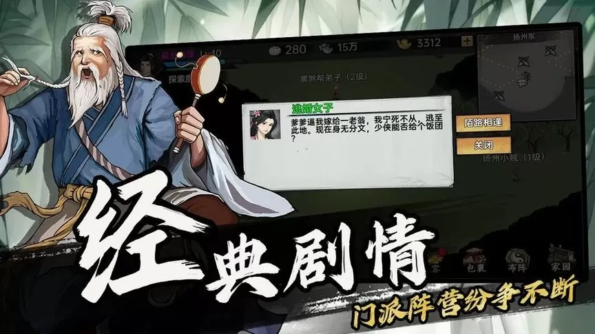 武侠历险记手机版