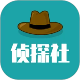 推理侦探社安卓版app