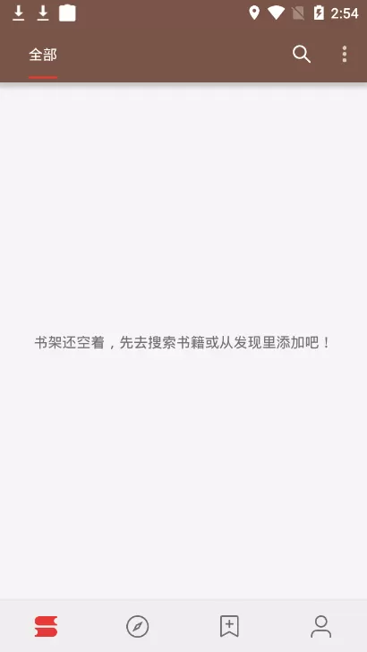 酷安阅读官网版最新