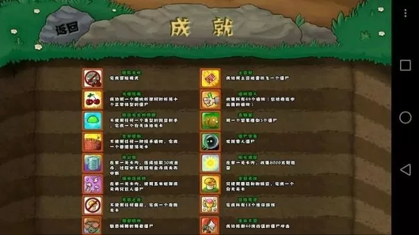 植物大战僵尸乐pad中文(Plants vs Zombies)免费版下载