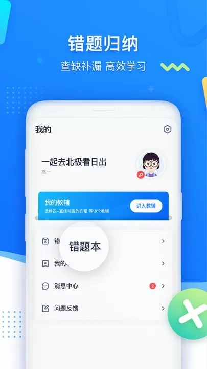 学魁图书2024最新版