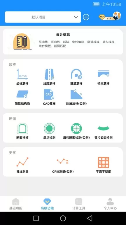 致测官网版最新