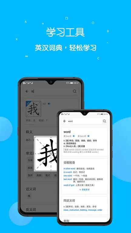 课本点读通app最新版