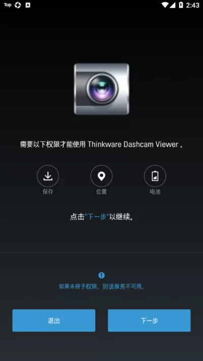 Dashcam Viewer正版下载