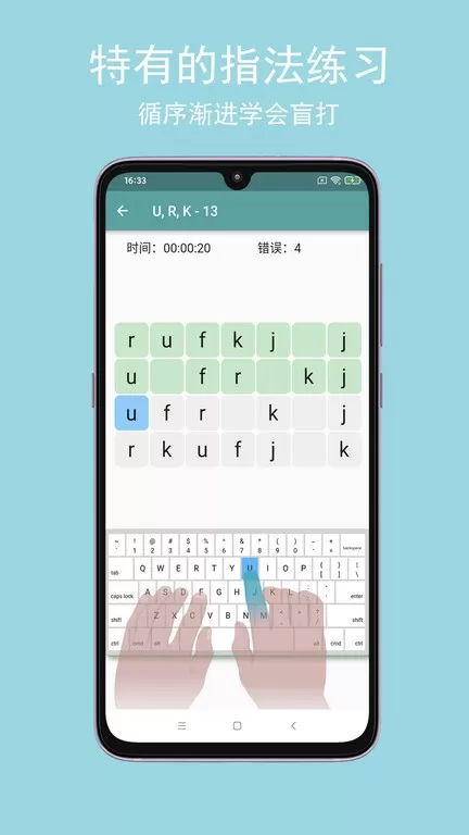 只语打字训练安卓版最新版