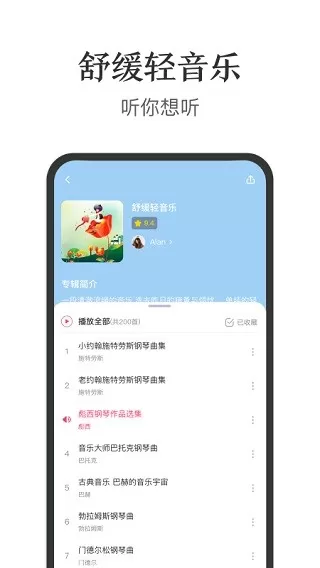 亲子FM官网版最新