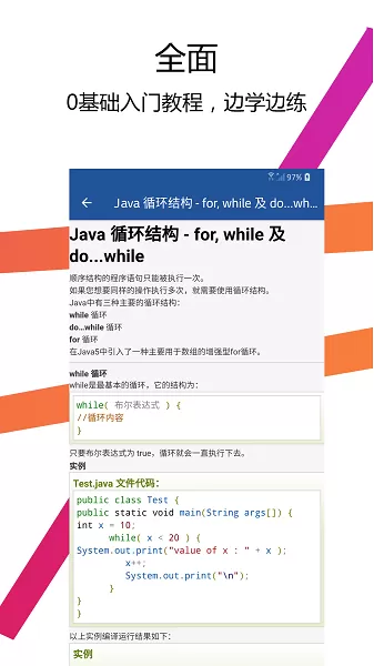 Java编译器IDE最新版下载