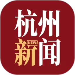 杭加新闻官方免费下载