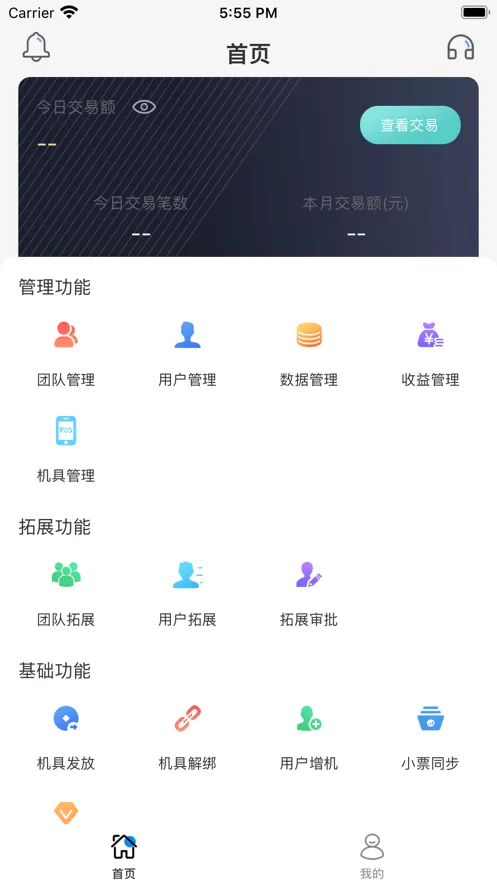 环球客Plus官网版最新